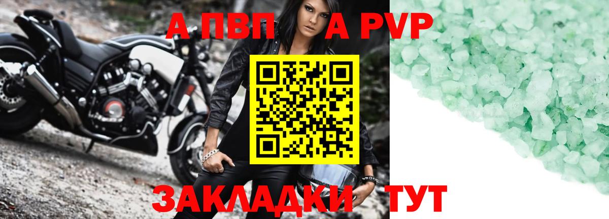 Alfa_PVP Соль Кулебаки