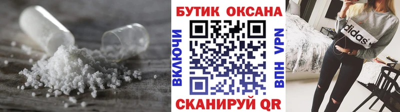 БУТИРАТ буратино  купить наркотик  блэк спрут онион  Кулебаки 