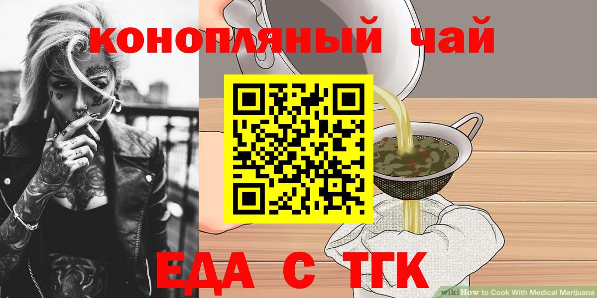 Еда ТГК конопля  Вход с VPN  Кулебаки 