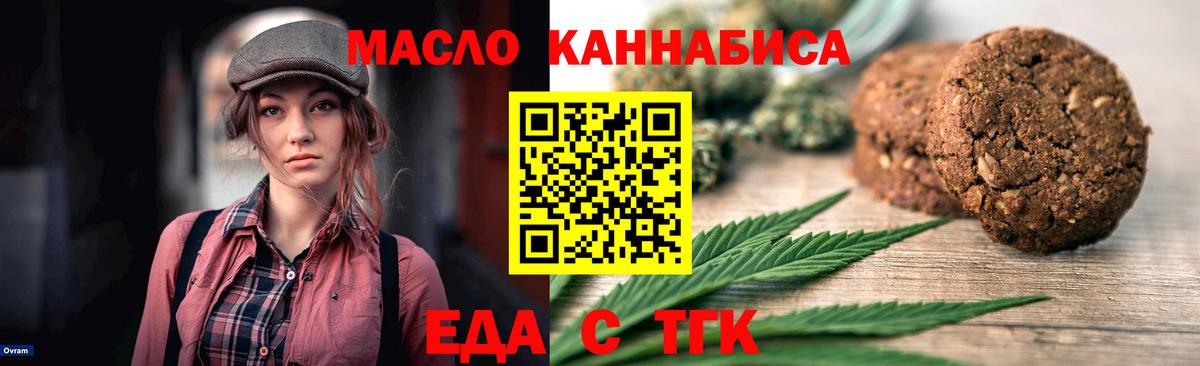 Cannafood марихуана Кулебаки
