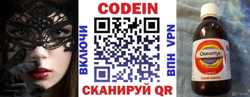 darknet официальный сайт  Кулебаки  Кодеиновый сироп Lean Purple Drank  как найти закладки 
