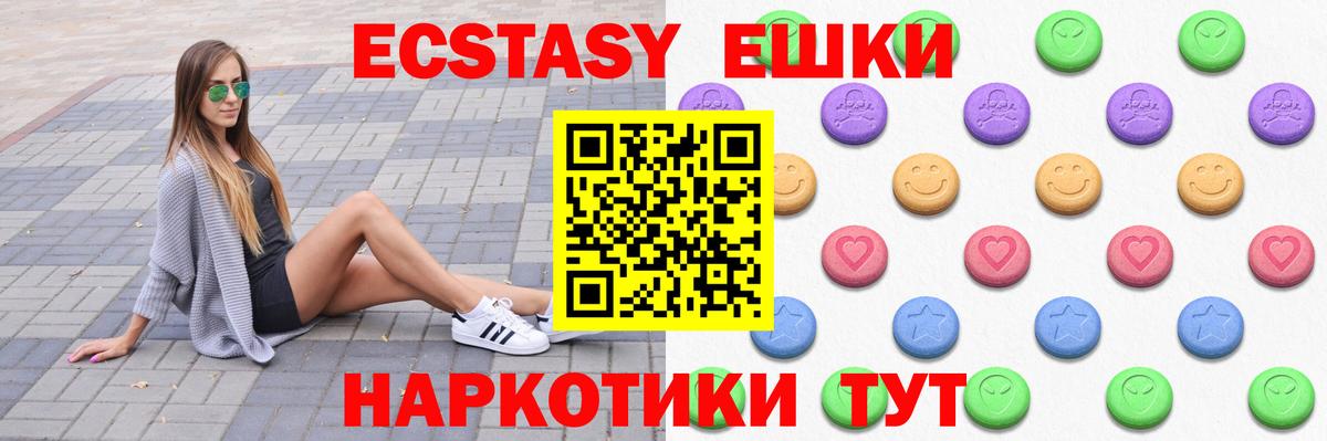 ЭКСТАЗИ 280 MDMA Кулебаки