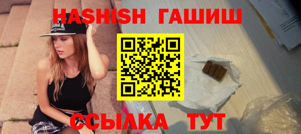 ГАШИШ Cannabis  ГАШ ice o lator  Кулебаки  Вход с VPN 