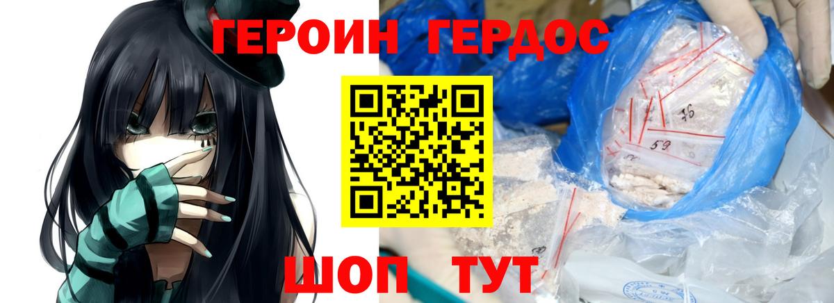 ГЕРОИН белый  Героин  Кулебаки  Вход с VPN 