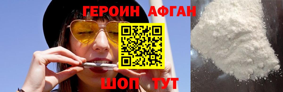 ГЕРОИН белый Кулебаки