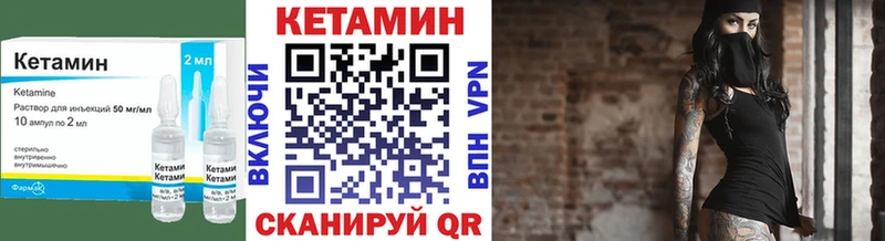 КЕТАМИН ketamine  Кулебаки 