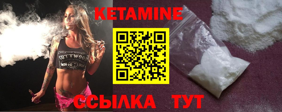 Кетамин ketamine  Кетамин ketamine  Вход с VPN  Кулебаки 