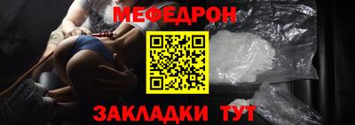 мефедрон VHQ Гусев