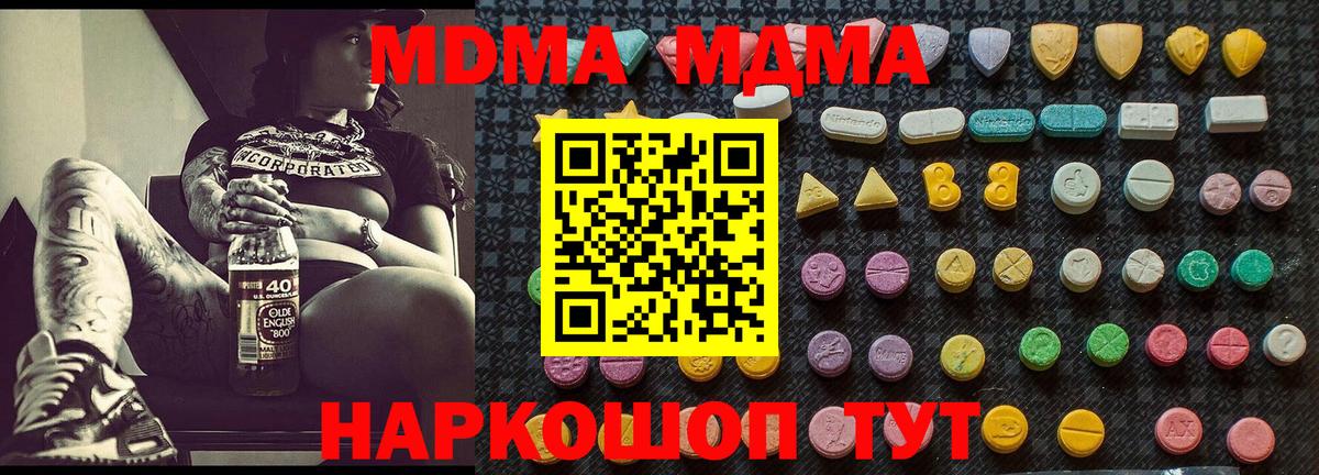 MDMA кристаллы  Вход с VPN  МДМА молли  Кулебаки 
