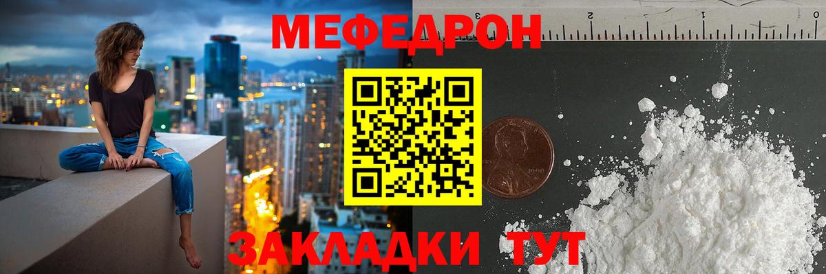 omg зеркало  Вход с VPN  Мефедрон  Кулебаки  Меф  МЕФ мука  МЯУ-МЯУ мука 