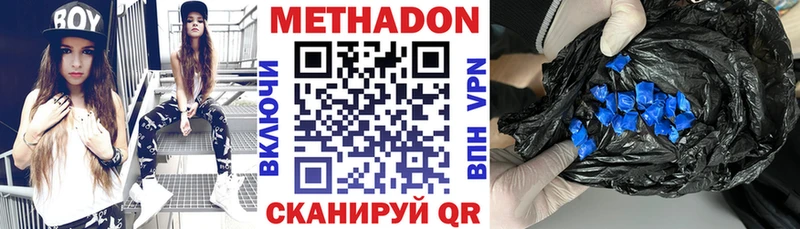 Метадон белоснежный  Кулебаки 