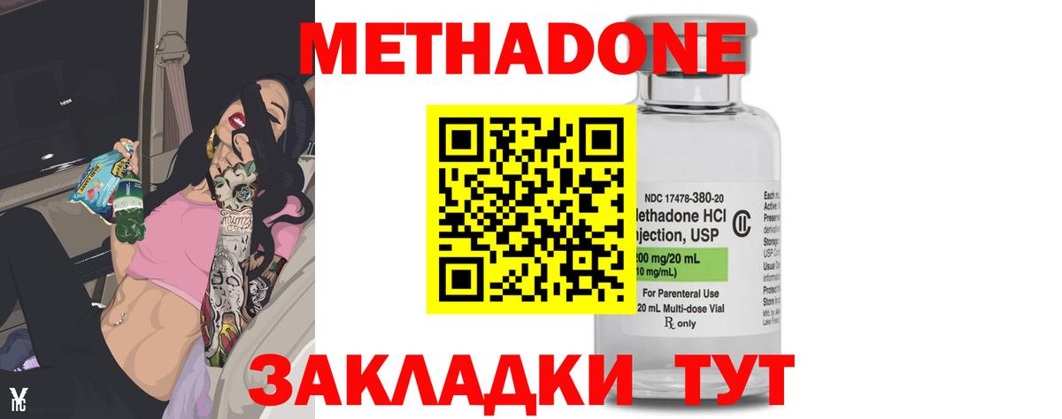 Кулебаки  Метадон methadone  Вход с VPN 