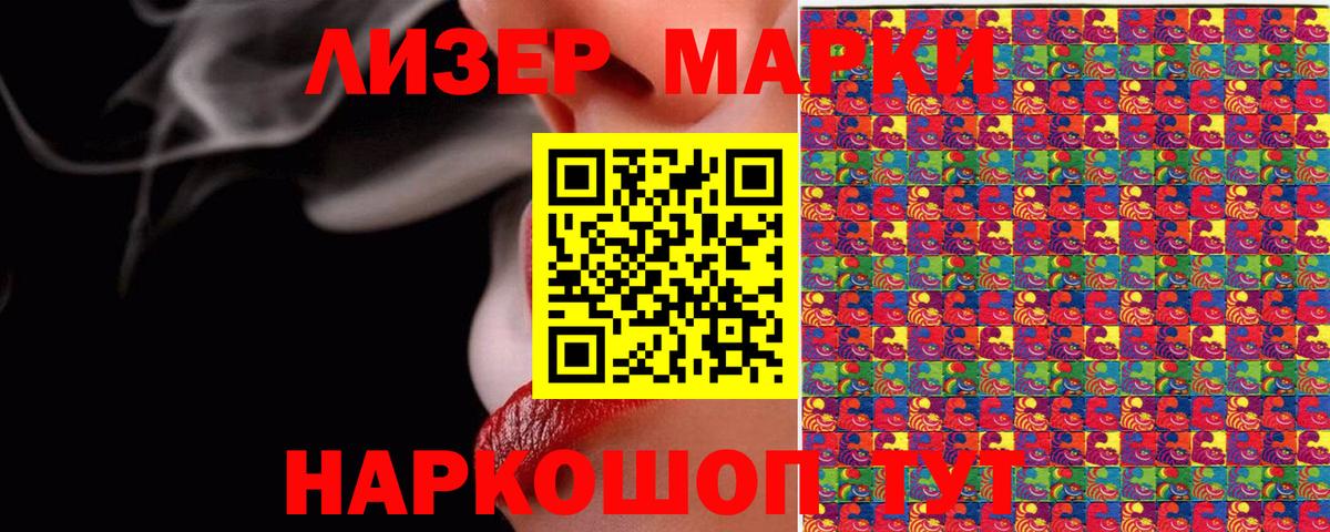 Кулебаки  Марки NBOMe 1,5мг  Марки NBOMe  Вход с VPN 