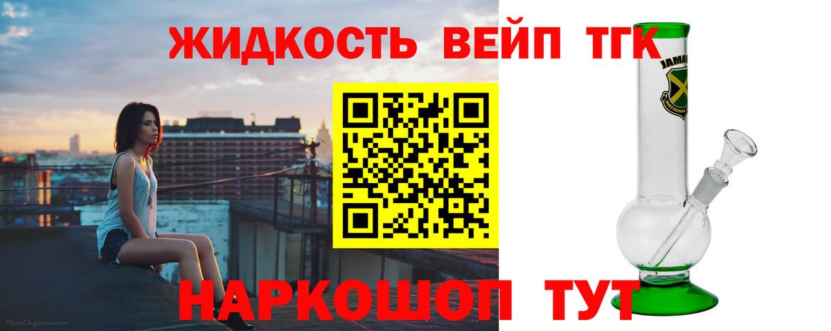 ТГК THC oil Кулебаки